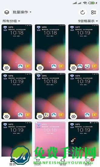 核聚算云手机官方版