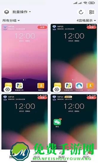 核聚算云手机官方版