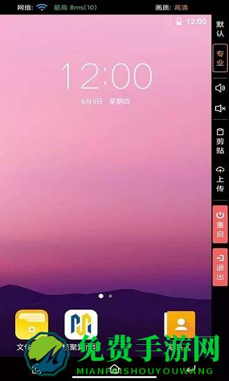核聚算云手机官方版
