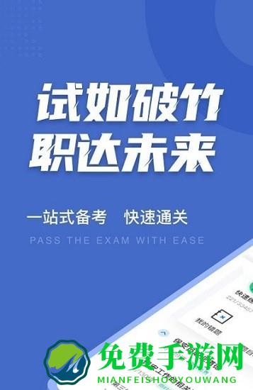 保安员考试聚题库