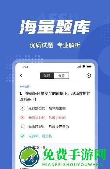 保安员考试聚题库
