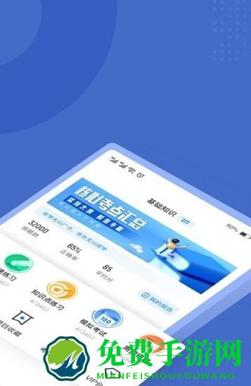 保安员考试聚题库