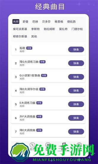 钢琴键盘模拟器app