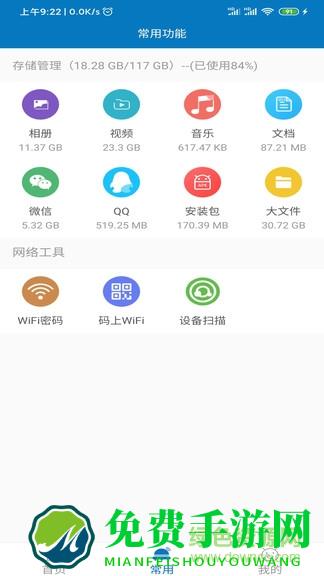 旋风清理大师手机版官方