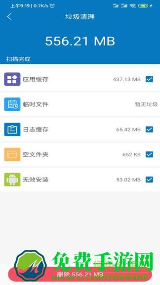 旋风清理大师手机版官方