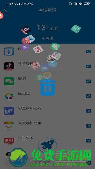 旋风清理大师手机版官方