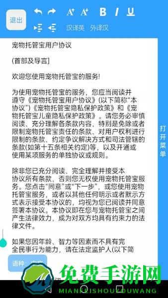 扫描识别大师app