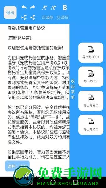 扫描识别大师app