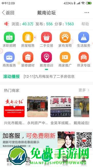 戴南论坛手机版