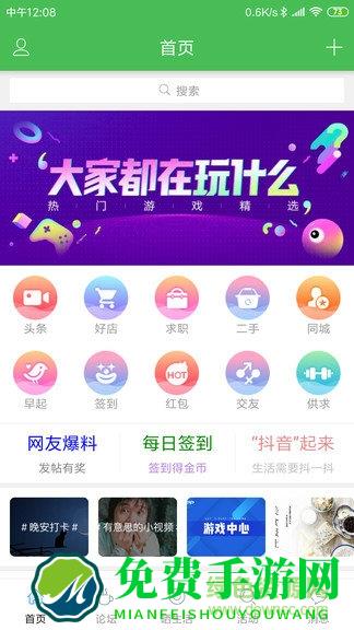 戴南论坛手机版