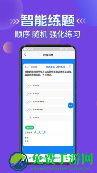 安管人员考试题库学知题