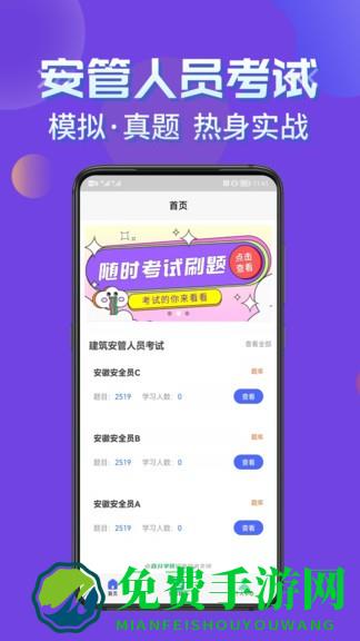 安管人员考试题库学知题