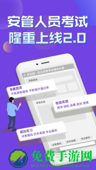 安管人员考试题库学知题