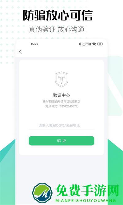 账号牛交易平台