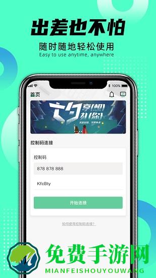 远程即启apk