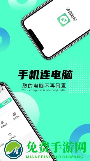 远程即启apk