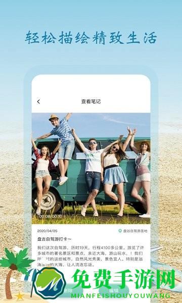 大师兄便签软件