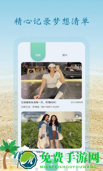 大师兄便签软件