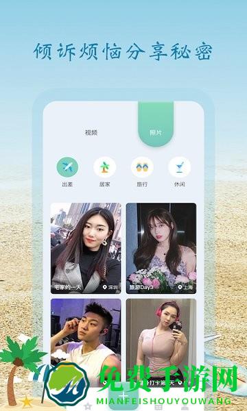 大师兄便签软件