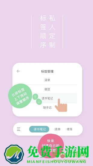 爱便签hanhan note