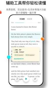 百词斩薄荷阅读免费版