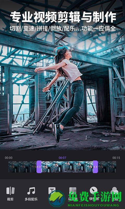 FILMIGO视频剪辑视频编辑工具手机版