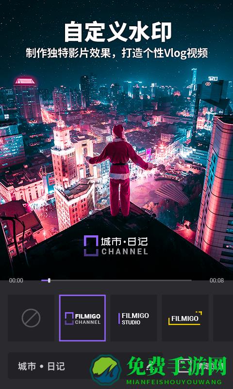 FILMIGO视频剪辑视频编辑工具手机版