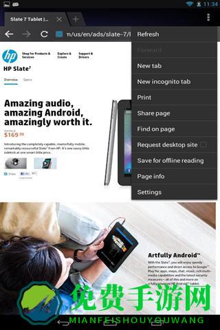 HP打印服务插件