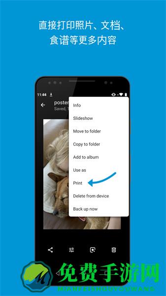 HP打印服务插件最新版