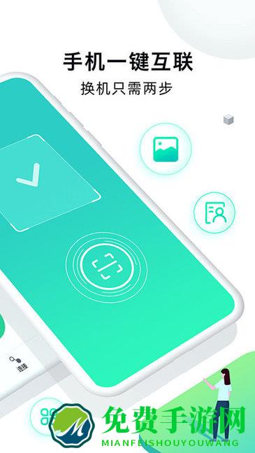 手机克隆大师app