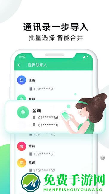 手机克隆大师app