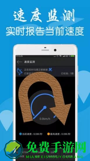 GPS工具箱测量距离软件