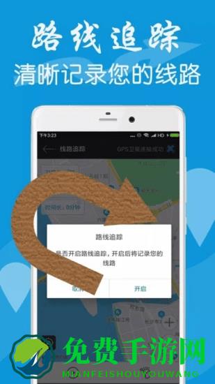 GPS工具箱测量距离软件