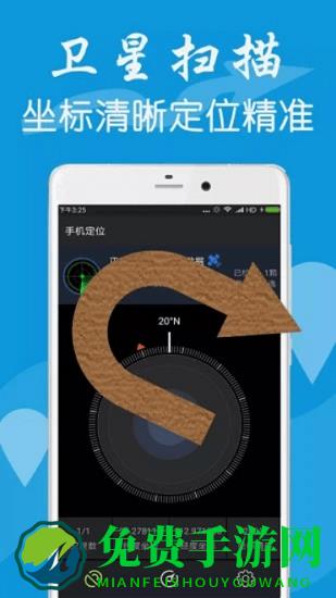 GPS工具箱测量距离软件