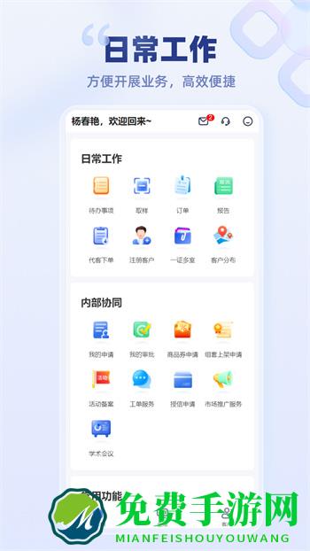 好医生云医疗事务所端