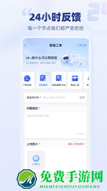 好医生云医疗事务所端