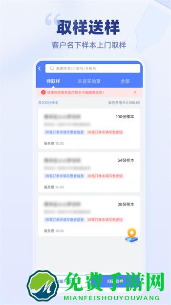 好医生云医疗事务所端