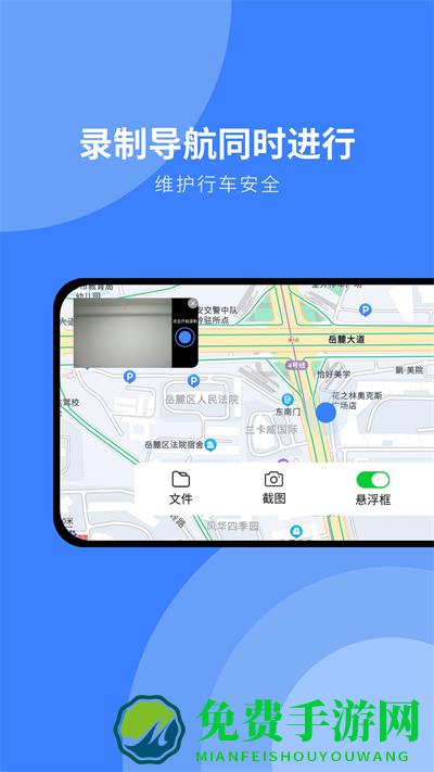 随行行车记录仪