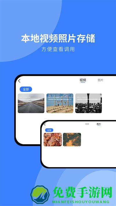 随行行车记录仪