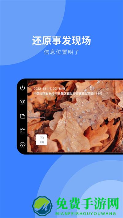随行行车记录仪