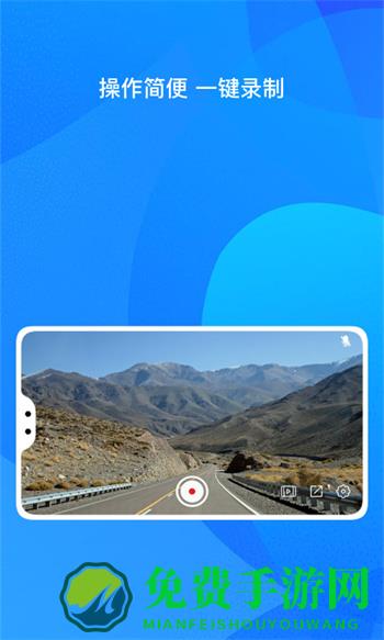 自驾记录仪软件