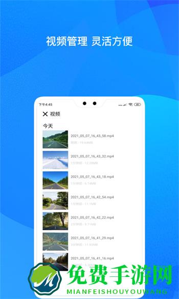 自驾记录仪软件