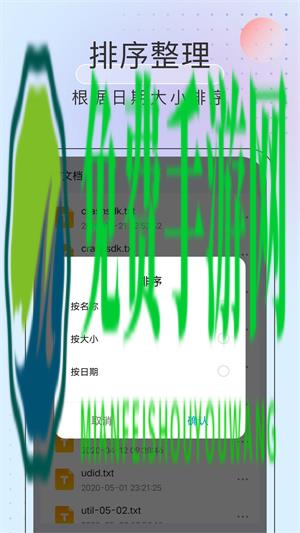 黑马优化卫士安卓