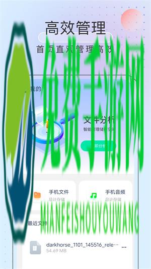 黑马优化卫士安卓