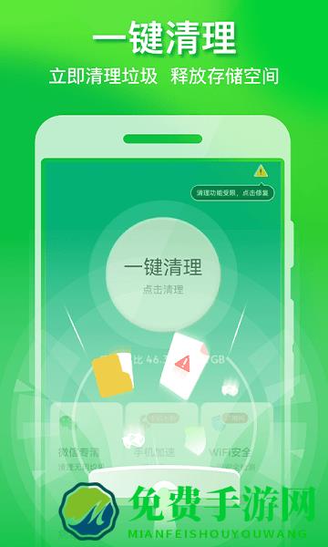 极速手机优化管家app