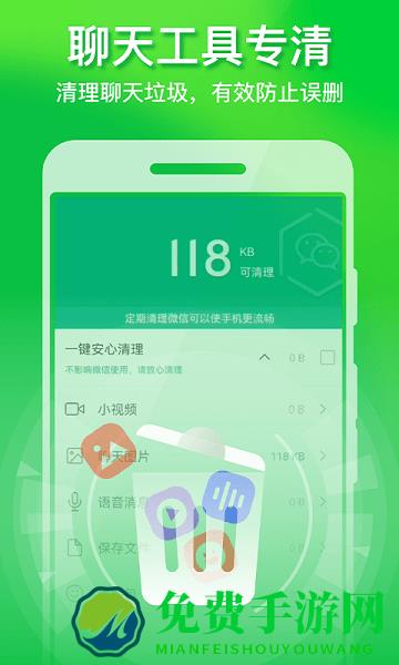 极速手机优化管家app