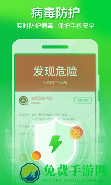极速手机优化管家app