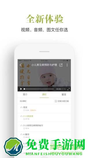 飞慕课app