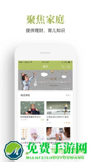飞慕课app
