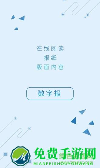 盐阜大众报app(我言新闻)